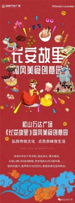 赤峰网红小吃加盟店电话号码-第1张图片