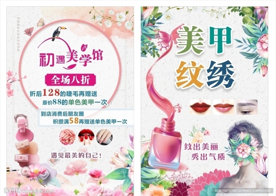 赤峰美甲纹绣电话微信号-第1张图片
