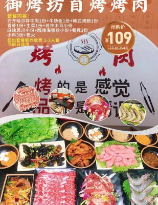 赤峰八芳烤肉店地址电话号码-第1张图片