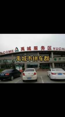 去赤峰拼车群电话是多少号-第1张图片