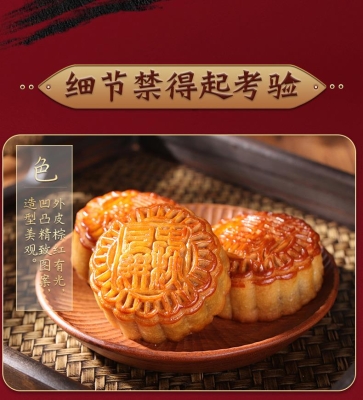 赤峰团购月饼店电话号码多少-第1张图片