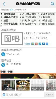 保定拼车到赤峰电话号码是多少-第1张图片