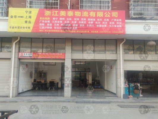 凉城到赤峰物流电话多少号-第1张图片