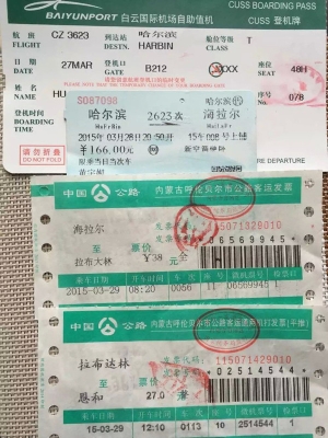 赤峰市订飞机票电话号码-第1张图片