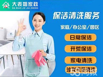 赤峰市保洁公司电话号码查询-第1张图片