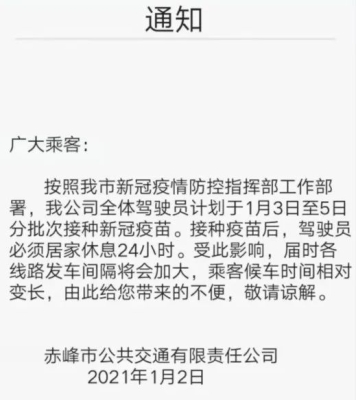 赤峰市公交公司电话号码多少-第1张图片