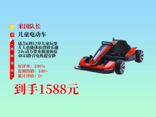 赤峰市卡丁车团购活动电话号码-第1张图片