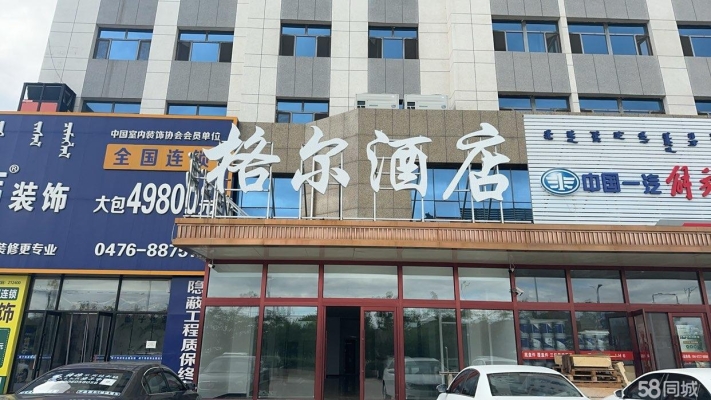 赤峰装饰建材城电话多少号-第1张图片