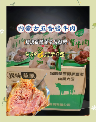 赤峰酱牛肉制造商地址电话号码-第1张图片
