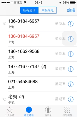 赤峰回天津客车电话号码是多少-第1张图片