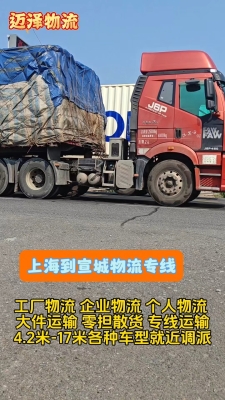 赤峰到宣城物流电话号码多少-第1张图片
