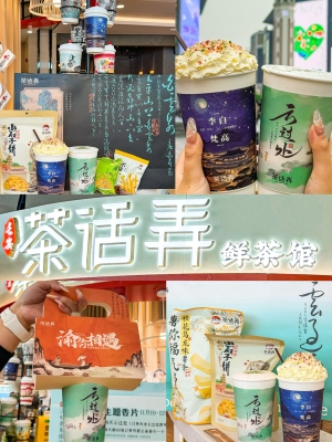 赤峰香滋味奶茶馆电话多少号-第1张图片