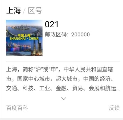 赤峰市的电话区号是多少-第1张图片