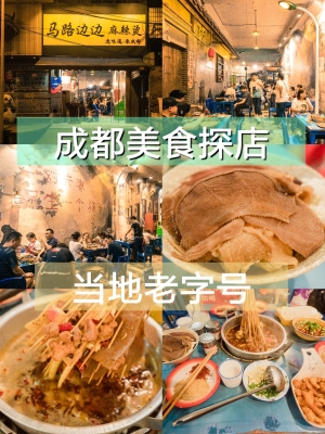 赤峰老字号麻辣烫店电话号码-第1张图片
