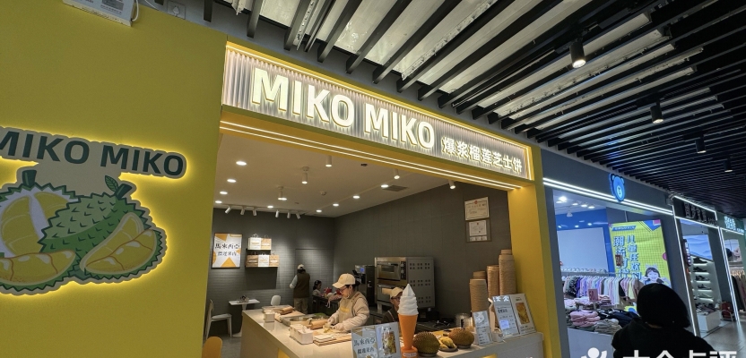 赤峰榴莲饼店地址电话号码查询-第1张图片