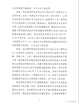 赤峰携华网约车电话地址查询-第1张图片