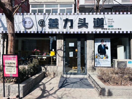 赤峰市脱发掉发医生电话号码-第1张图片