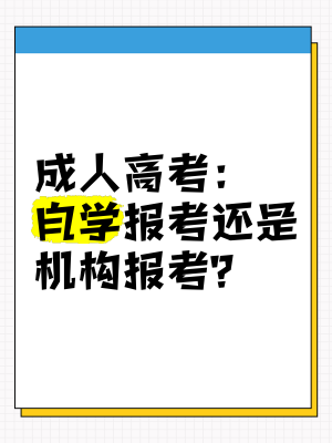 赤峰市鸿途报考机构电话号码-第1张图片