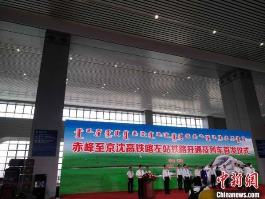 赤峰市铁路调度室电话号码-第1张图片