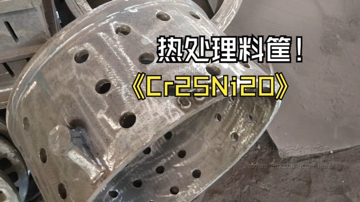 赤峰热处理料筐厂家电话号码-第1张图片