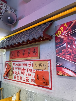 赤峰探店烫串串电话号码多少-第1张图片