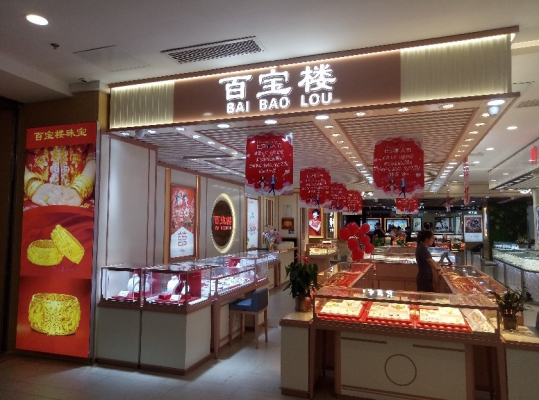 赤峰尚福珠宝店地址电话号码-第1张图片