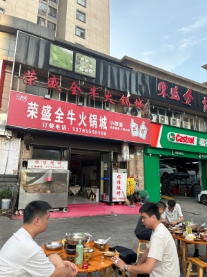 赤峰市伊赛牛肉馆电话号码-第1张图片