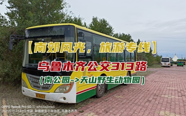 赤峰市天山动物园电话号码-第1张图片