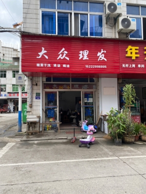 赤峰果匠儿童理发店电话号码-第1张图片