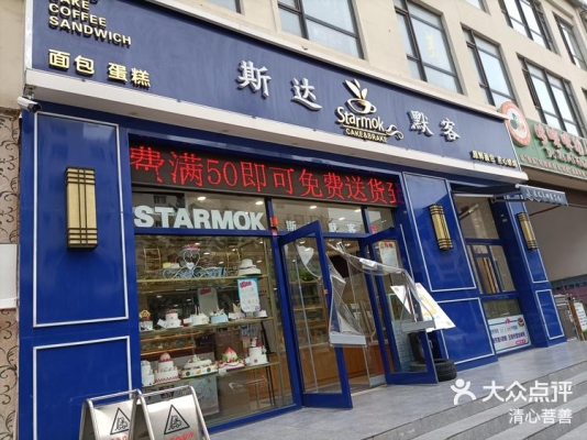 赤峰私人蛋糕店电话号码多少-第1张图片