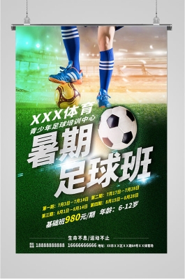 赤峰足球培训班电话号码是多少-第1张图片