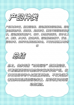 赤峰特步门店电话多少啊-第1张图片