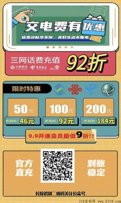 赤峰联通电费查询电话号码-第1张图片
