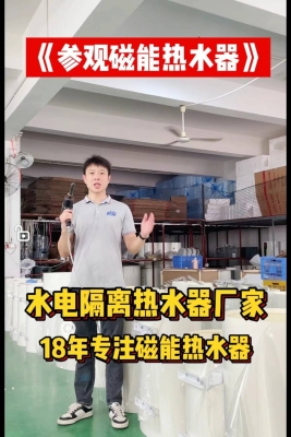 赤峰华产热水器维修电话号码-第1张图片