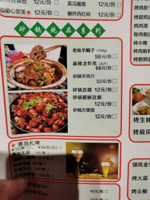 赤峰羊骨头团购电话多少号-第1张图片