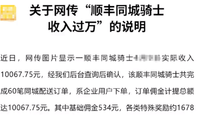 赤峰顺丰骑手电话多少号-第1张图片