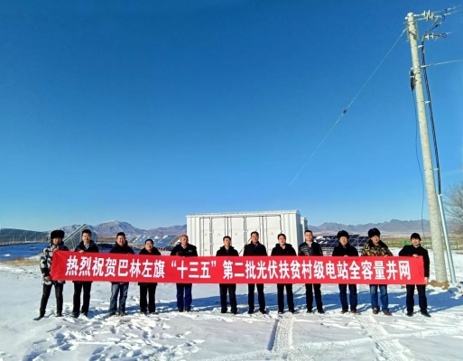赤峰光伏加工厂电话号码-第1张图片