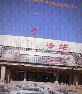 赤峰未来高铁站电话多少号-第1张图片