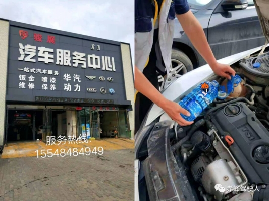 赤峰汽车站导航查询电话号码-第1张图片