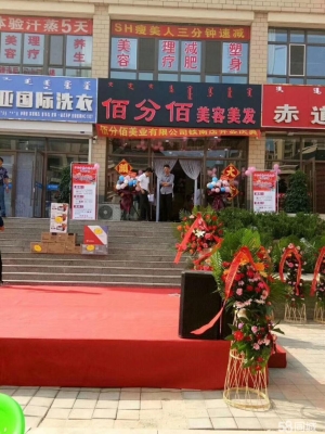 赤峰市养生餐馆电话号码查询-第1张图片