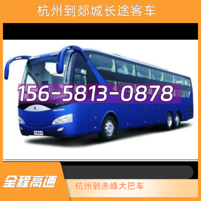 赤峰汽车站大巴车电话号码-第1张图片