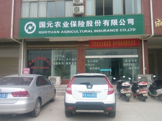 赤峰市农业保险查询电话号码-第1张图片