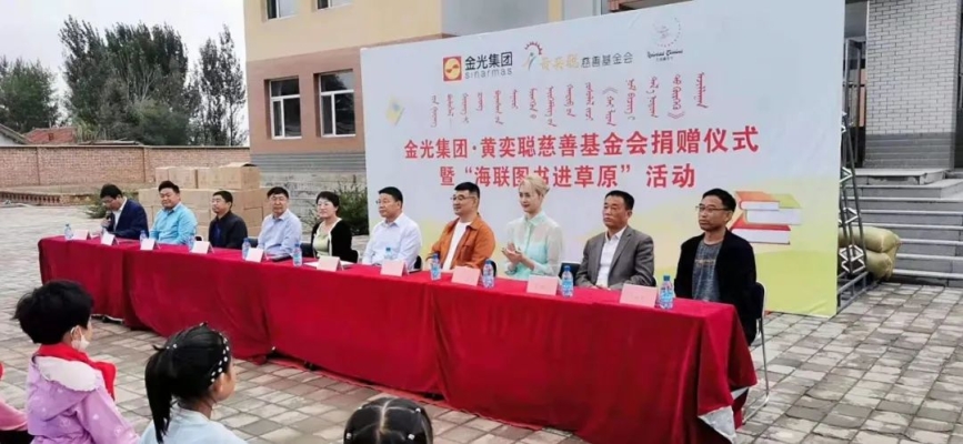 赤峰市慈善总会联系电话号码-第1张图片