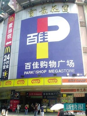 赤峰和达超市禾勰店电话号码-第1张图片