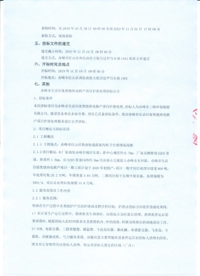 赤峰市热电供热举报电话是多少-第1张图片