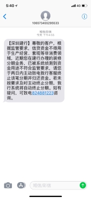 赤峰三道街建设银行电话号码-第1张图片