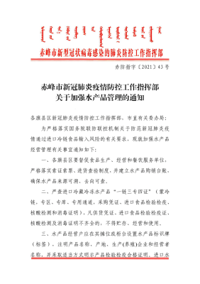 赤峰市公安局 公开电话号码-第1张图片
