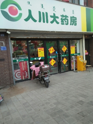 赤峰市松山区党办电话号码-第1张图片