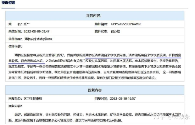赤峰市自来水投诉电话是多少-第1张图片