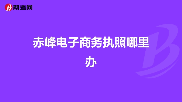 赤峰批发门市电话号码多少号-第1张图片